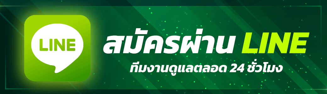 ติดต่อ Winc4 ช่องทางสอบถามข้อมูลและช่วยเหลือทุกปัญหาตลอด 24ชม.